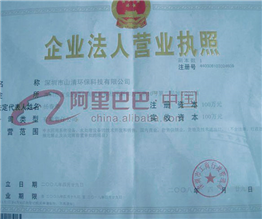 企业荣誉